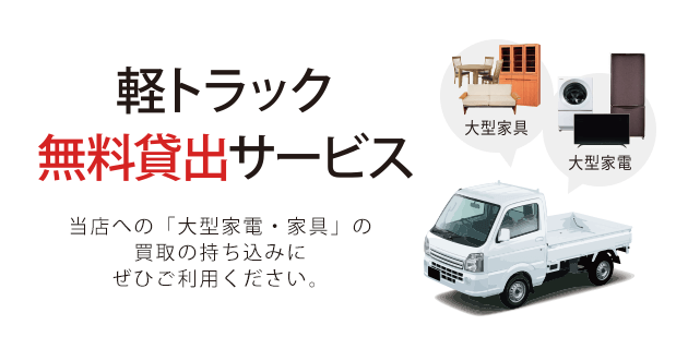 セカンドストリート 小田原扇町店｜洋服(古着)・家具・家電等の買取と販売なら、あなたの街のリユースショップ(リサイクルショップ)セカンドストリート