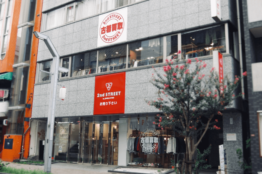 セカンドストリート高円寺店