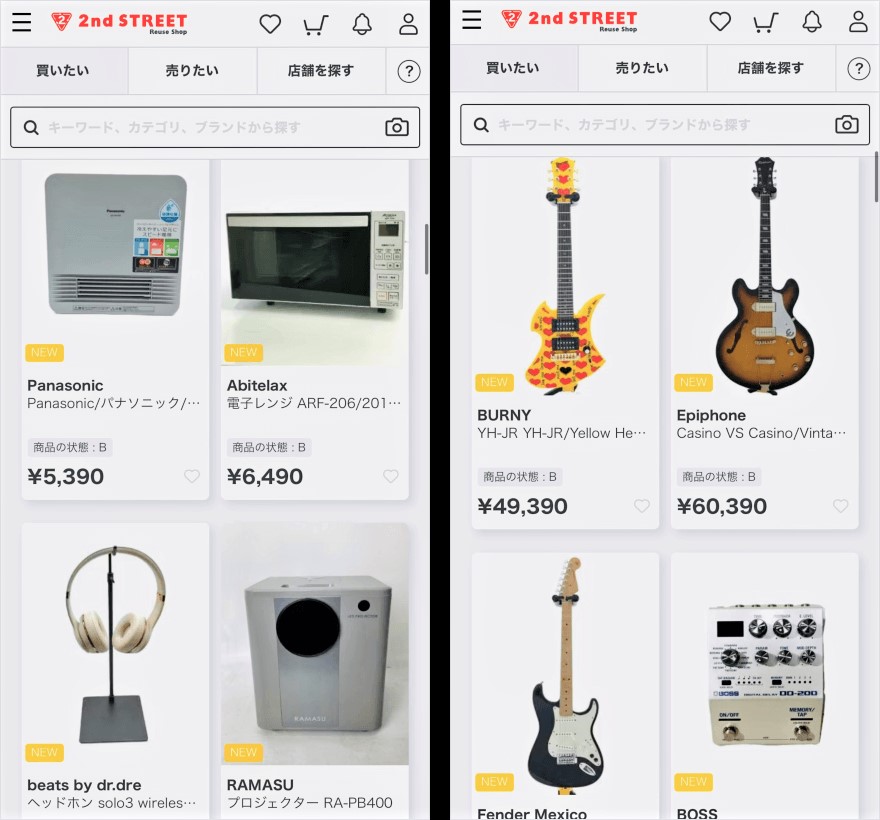 家電・楽器の検索画面（スマホ版)