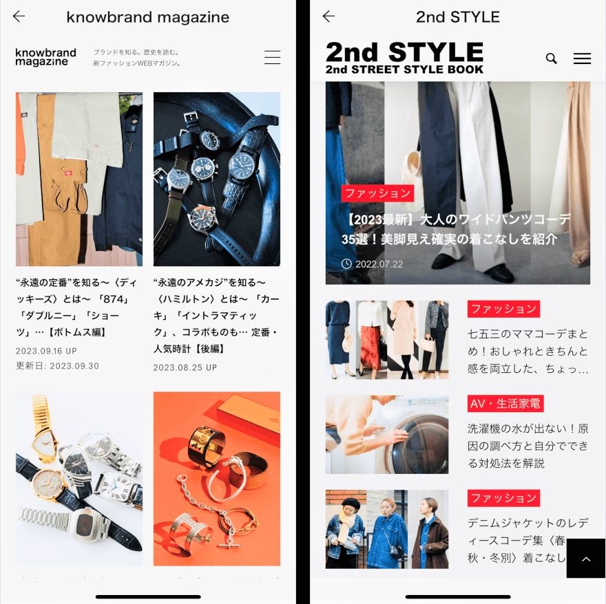 左：『knowbrand magazine』 右：『2ndSTYLE』