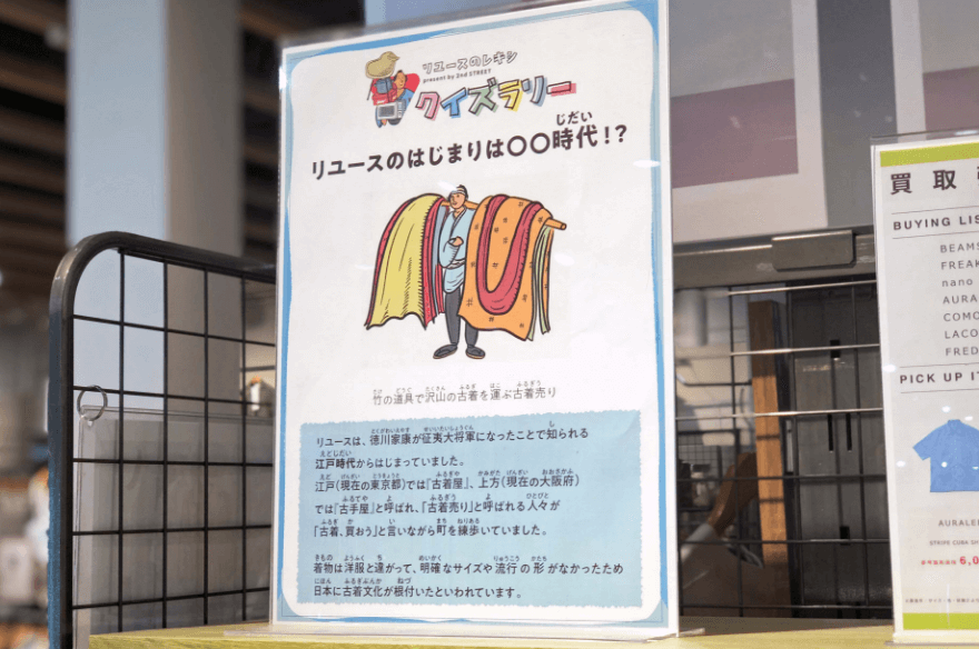 衣料コーナーのヒントPOP画像