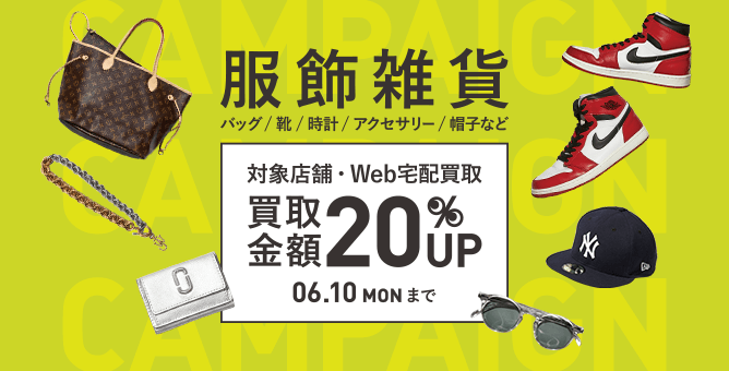 セカンドストリート セカストクーポン 買取金額20％UP 傾げる クーポン1枚