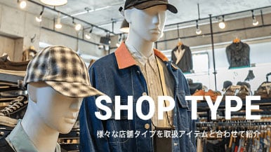 バナー：SHOP TYPE