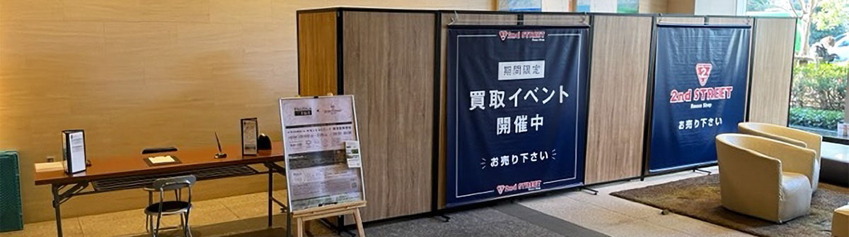 画像：催事出店をご希望の方