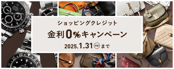 セール・キャンペーン・イベント｜洋服(古着)・家具・家電等の買取と販売ならセカンドストリート