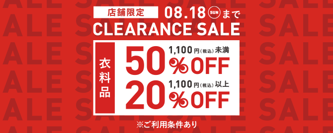 セカンドストリート 買取クーポン 2枚組 20％アップ券 セカスト クーポン はずせ